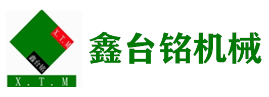 深圳市鑫台铭机械设备有限公司