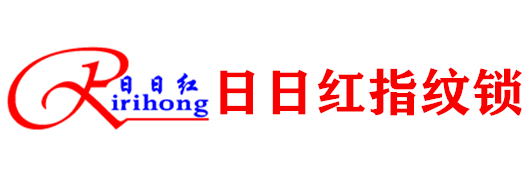 福州日日红智能科技