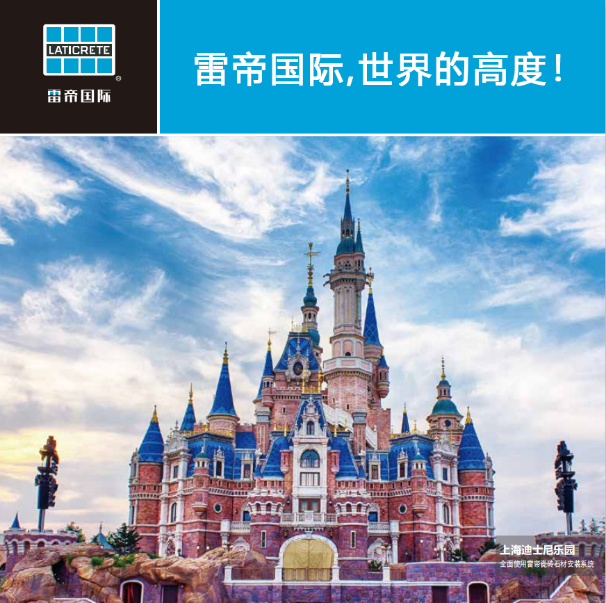 福建省雷帝国际引领绿色生活