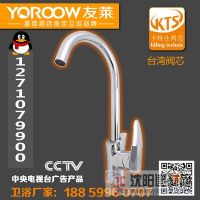 YOROOW友莱卫浴品牌1