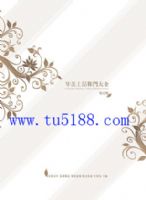 2014年度最新华美上品移门大全第5期