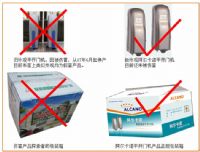 如何辨认假冒仿制及“三无”的“平开门机”产品