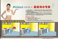 家用厨房纯水机厂家诚招辽宁代理
