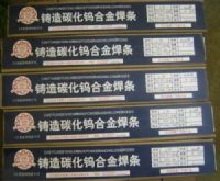 安徽耐磨焊条