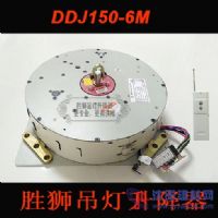 智能遥控吊灯升降器、灯具升降器20-250公斤