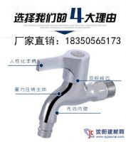 济南水龙头厂家批发