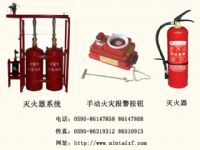 闽太-消防器材-报警系列