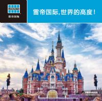 福建省雷帝国际引领绿色生活