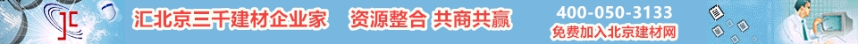 福州建材网汇聚福州地区建材企业家